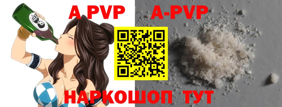 Карталы  A PVP мука  А ПВП мука  Вход с VPN  APVP Соль 