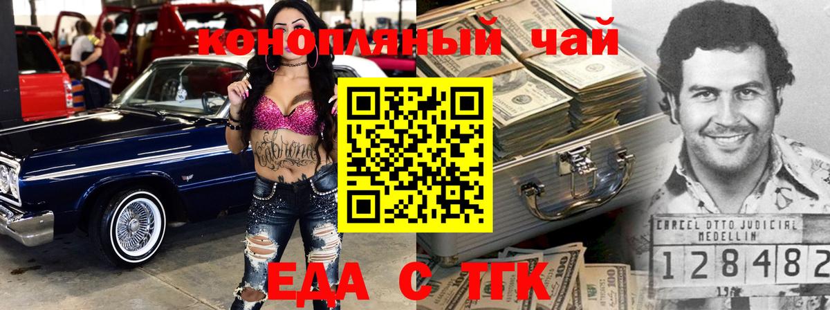 Карталы  Cannafood конопля  Вход с VPN 