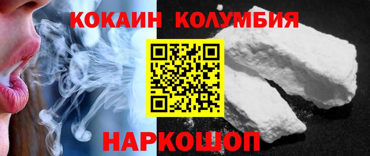COCAIN Перу  Вход с VPN  Карталы 