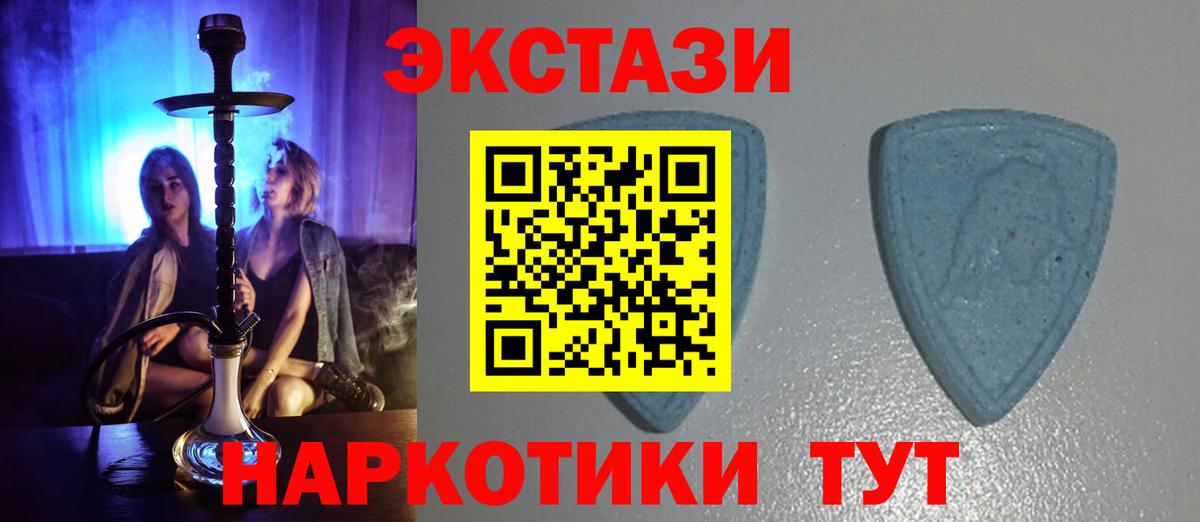 Ecstasy  Ecstasy TESLA  закладка  Вход с VPN  Карталы  Ecstasy MDMA 