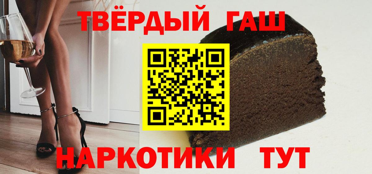 ГАШИШ индика сатива  Вход с VPN  Карталы  Гашиш  ГАШИШ VHQ 