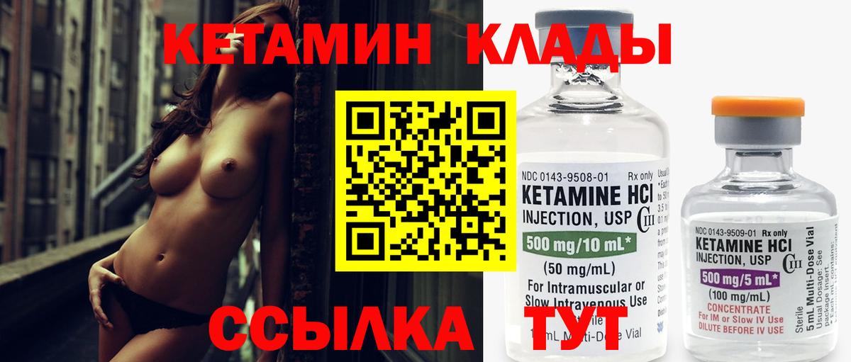 КЕТАМИН VHQ Карталы