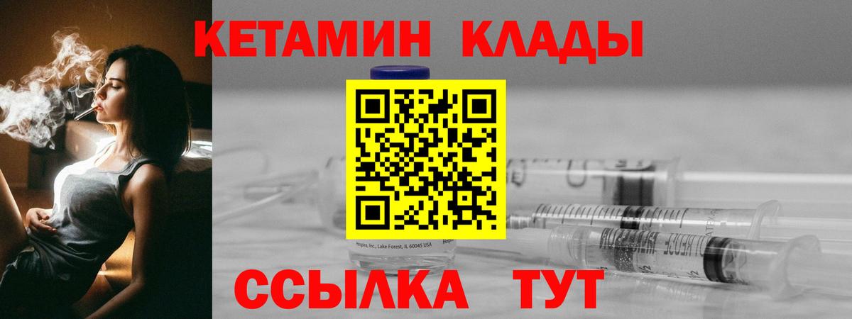 Карталы  Кетамин VHQ  Вход с VPN 