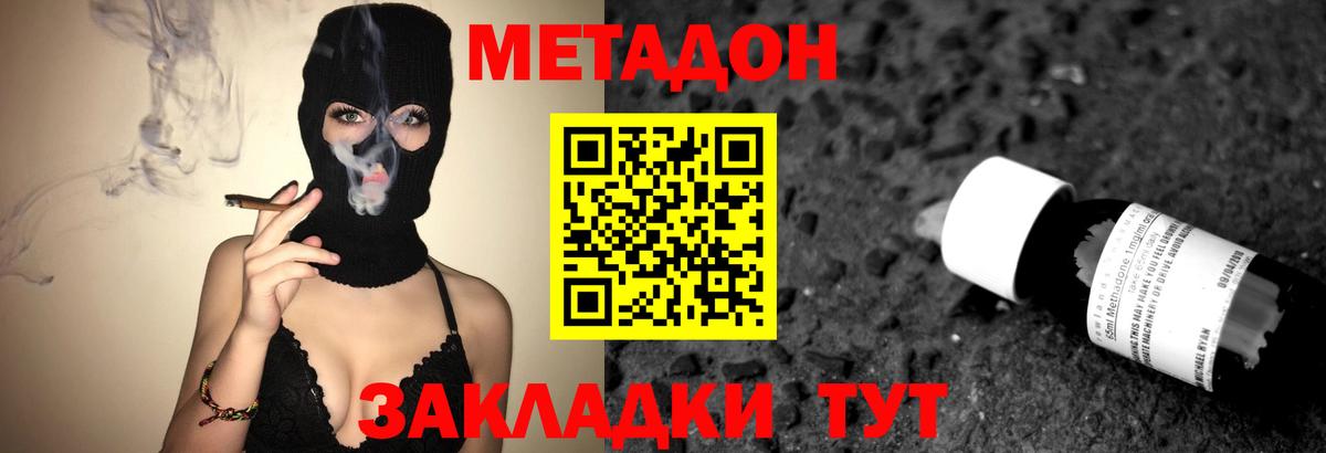 МЕТАДОН мёд  Метадон мёд  кракен ТОР  Карталы  Вход с VPN 
