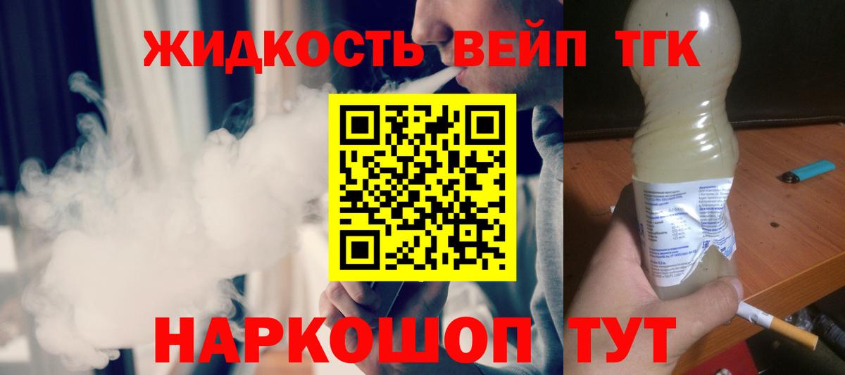 Дистиллят ТГК вейп с тгк  Вход с VPN  Карталы 